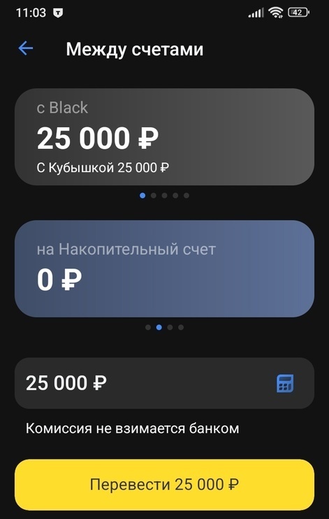 Доход от Кубышки в 25000 рублей - листаем галерею. Фото и Скрины автора.