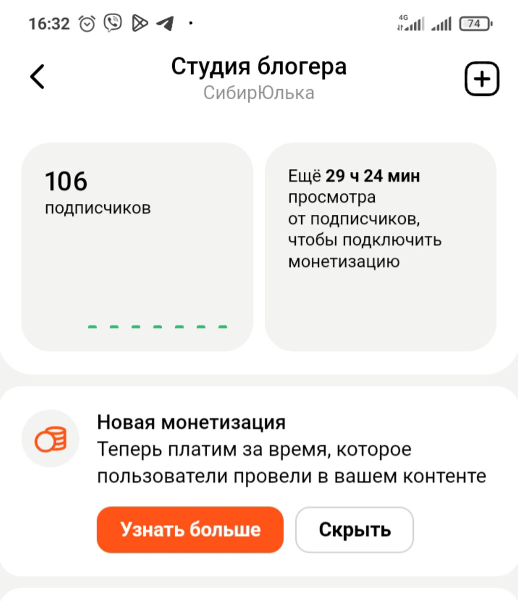 Мой скриншот