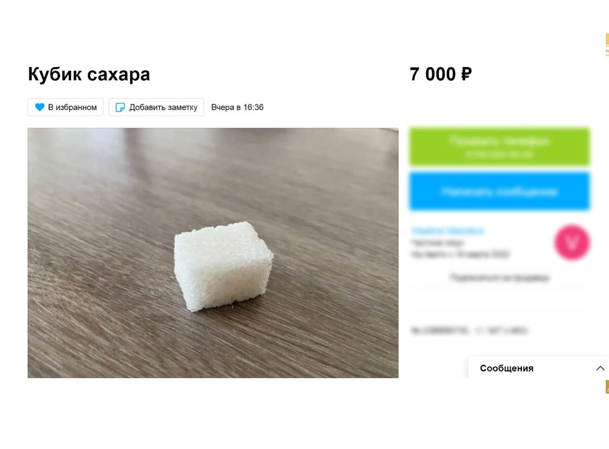 Смешные мемы про сахар. Сахара надпись. Жизнь без сахара. Сахар которого нет. Шутки про сахар.