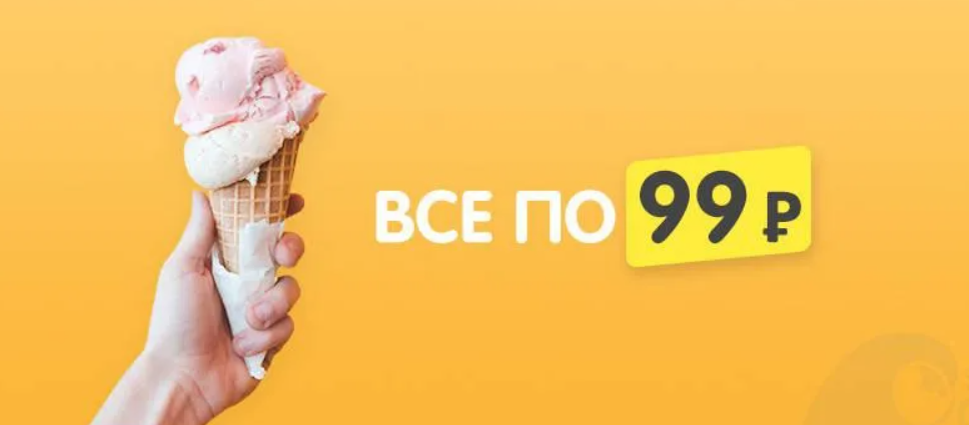 4.99 в рублях на сегодня. Любой за 99 рублей. Ценник 99 рублей. Все по 99. Все по 99 рублей.