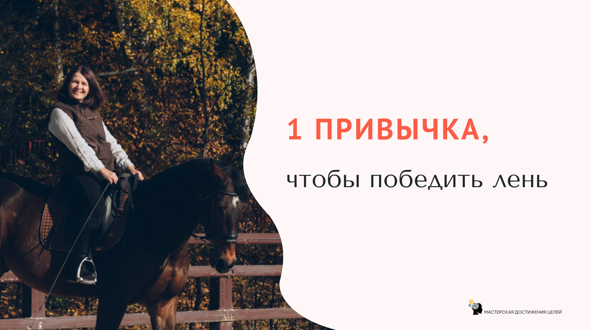 Получив свой заряд бодрости, хорошего настроения и мыслей о своих целях с утра, я открываю почту и добавляю в план дела, важные кому-то еще.