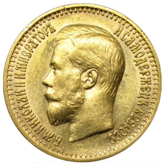 7 рублей 50 копеек 1897 года (аверс).