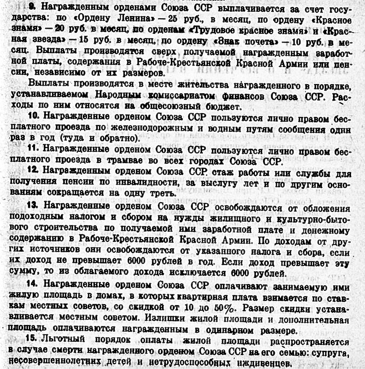 Законодательство об обороне СССР: Систематический сборник законов, постановлений и инструкций. — М.: Гос. воен. изд-во Наркомата обороны СССР, 1939.