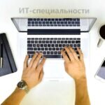    ИТ-специальности online