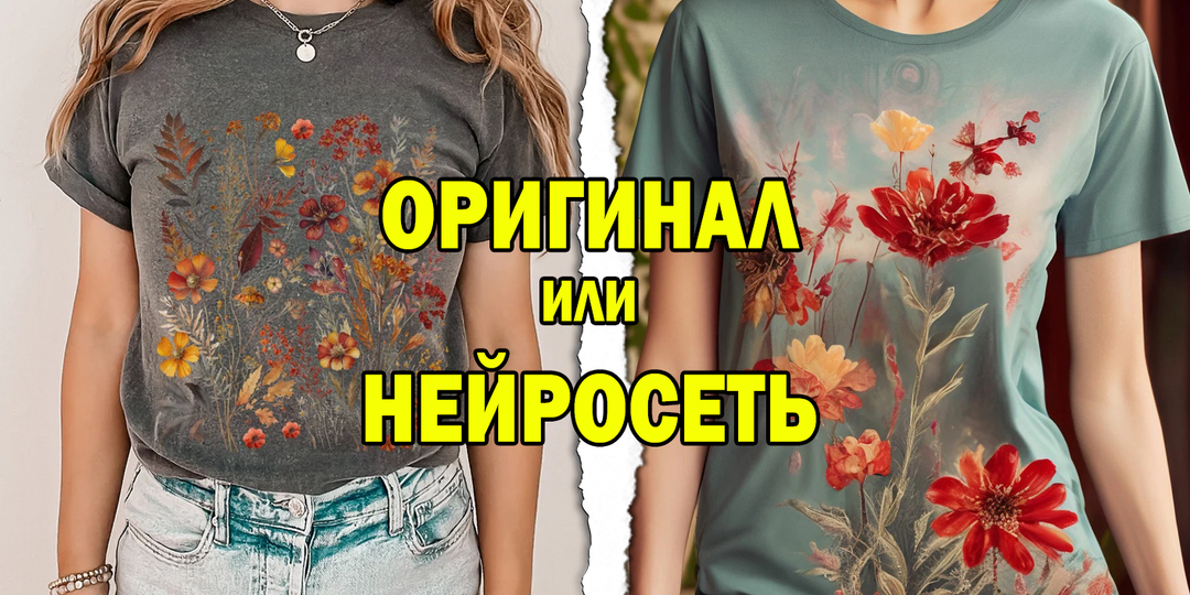 Придумываем дизайн одежды в нейросети: 4 рабочих описания для бизнеса