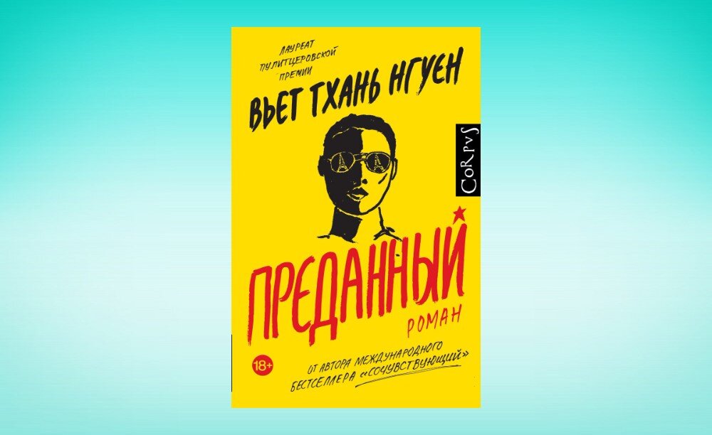 Современная проза: лучшие книги российских авторов