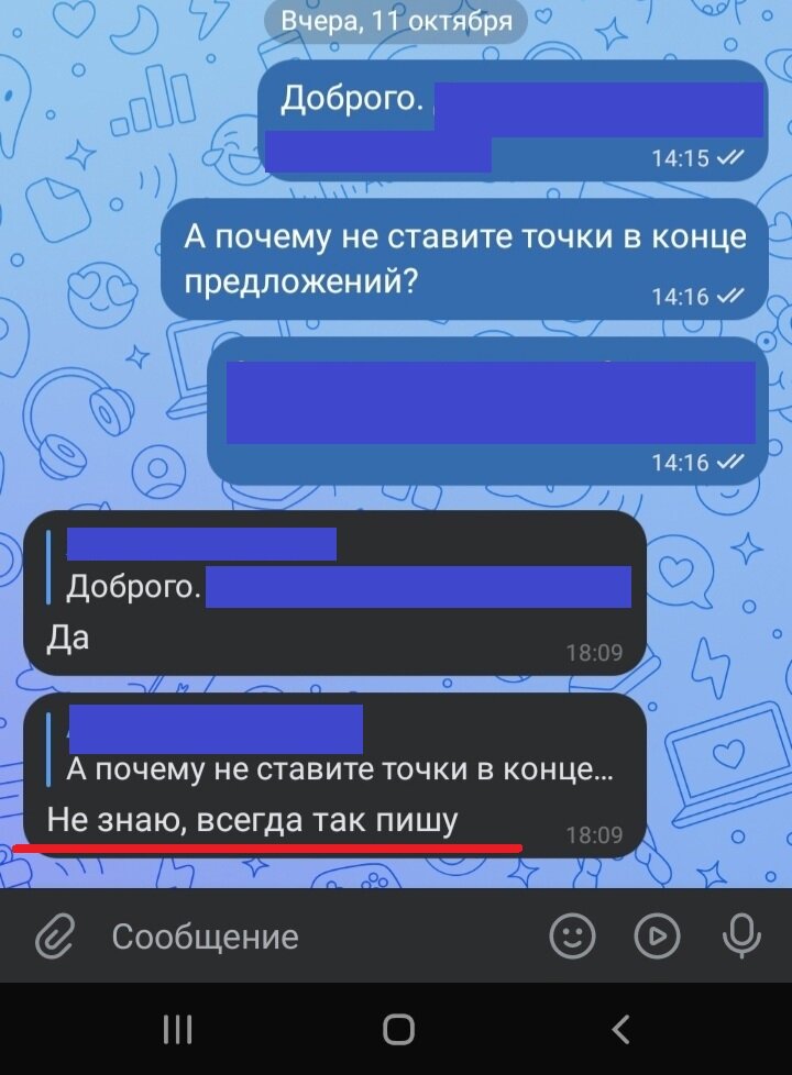 «Зачем некоторые ставят точку в конце своих сообщений?» — Яндекс Кью