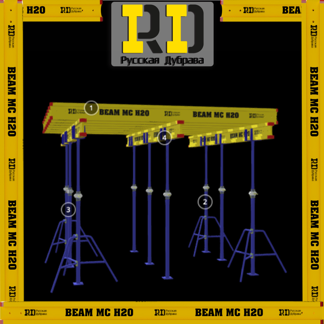 Объемная опалубка перекрытия на телескопических стойках с унивилками и балкой БДК МС Н20