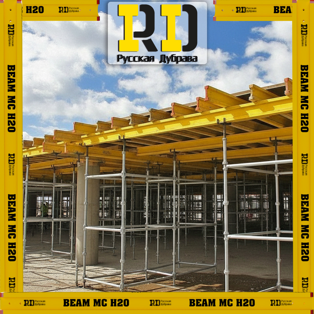 Балка БДК выставленная на телескопических стойках с унивилками