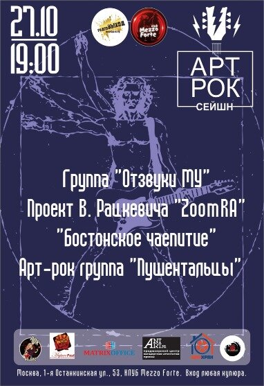 Афиша мероприятия