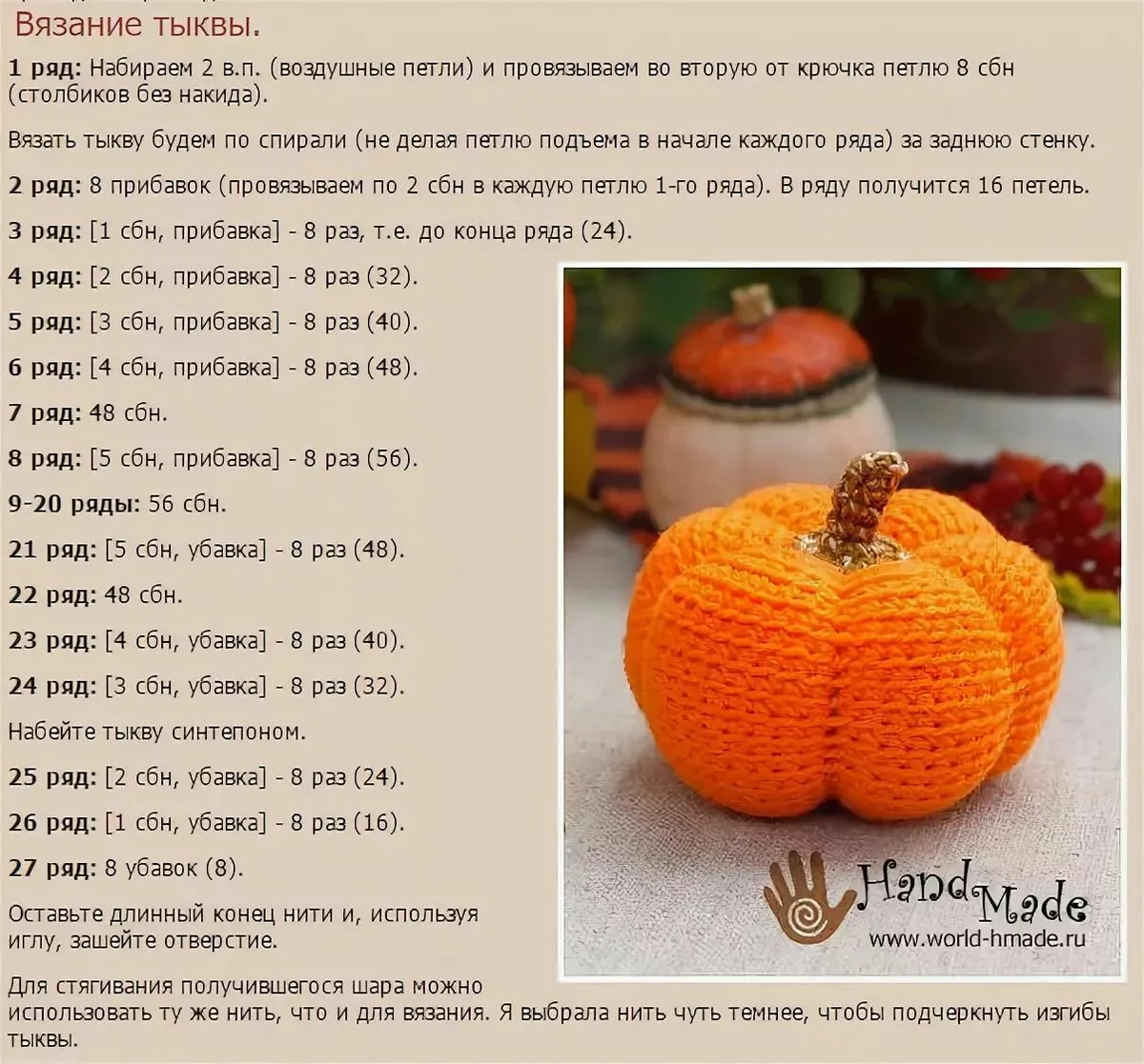 вязаные пуфики крючком и схемы описания