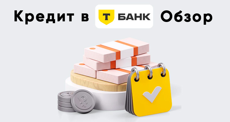 Фото: https://dzen.ru/finpodbor