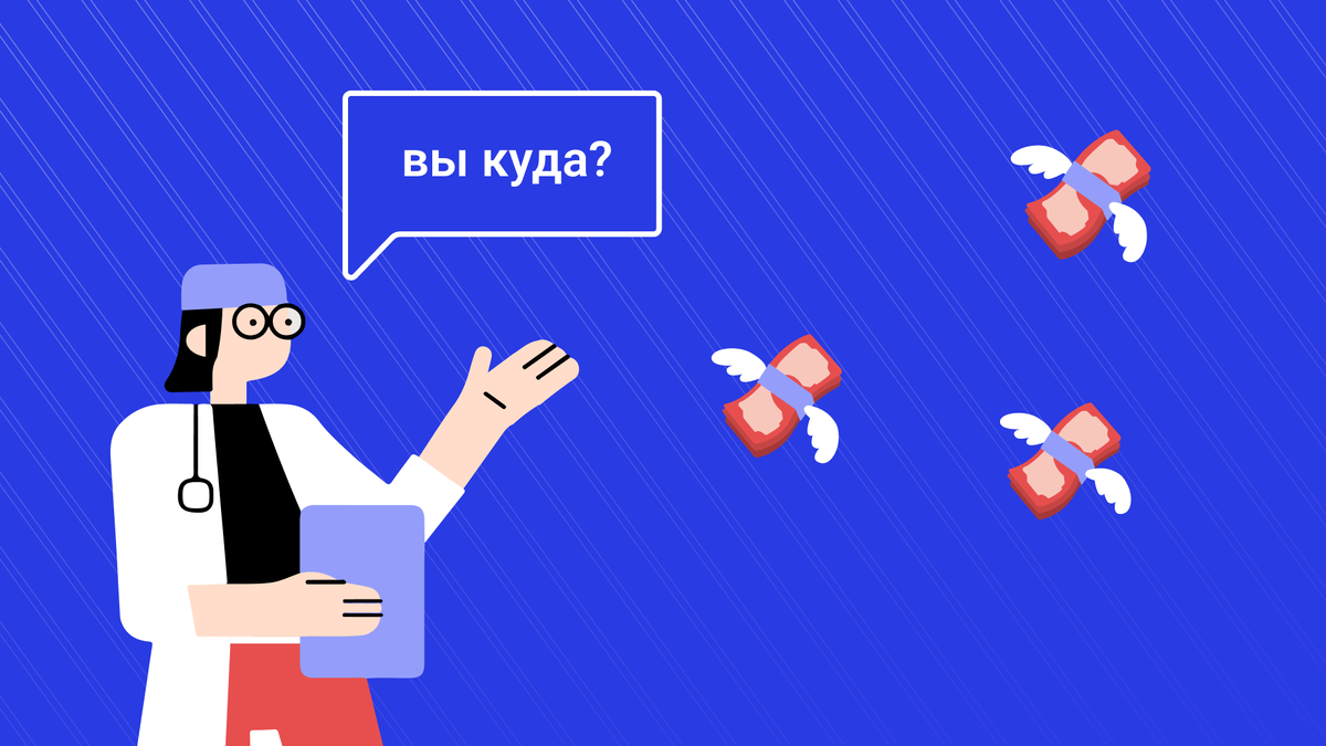 Проблемы клиники после внедрения неподходящей системы 