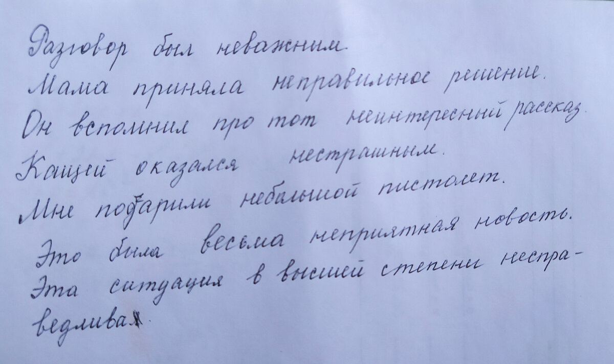 Не)верное решение, совсем (не)верное решение... Как раскрываются скобки? |  Острые углы семейного круга | Дзен