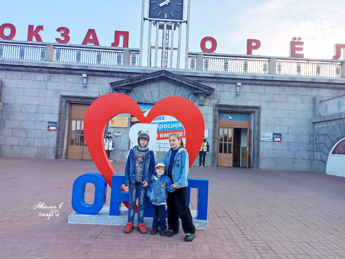 Вокзал, Максимилиан, Андриан, Лилиана. 