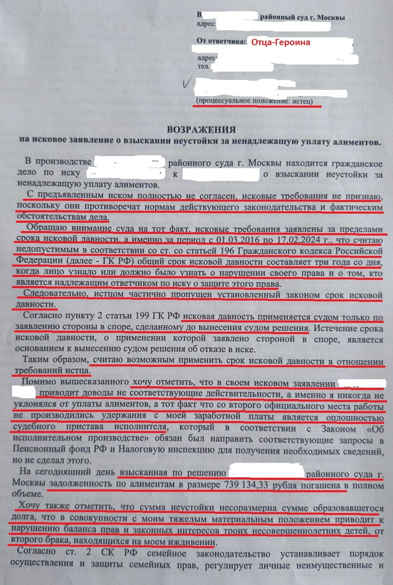 Он прекрасный и заботливый отец, который очень трепетно относится к нашим  детям!