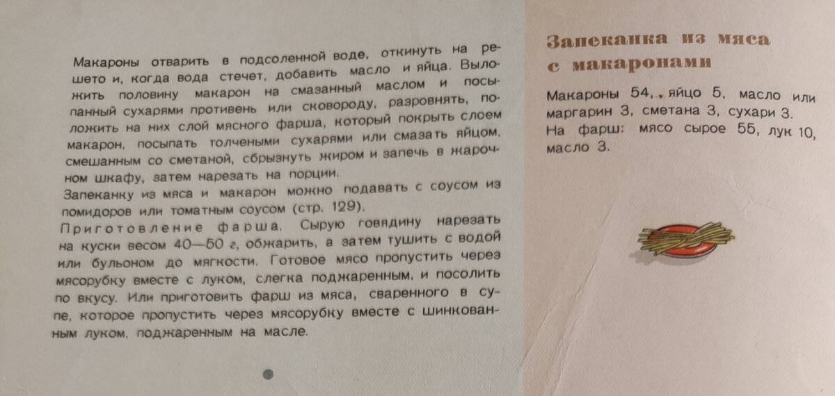 Делюсь оригинальным рецептом 