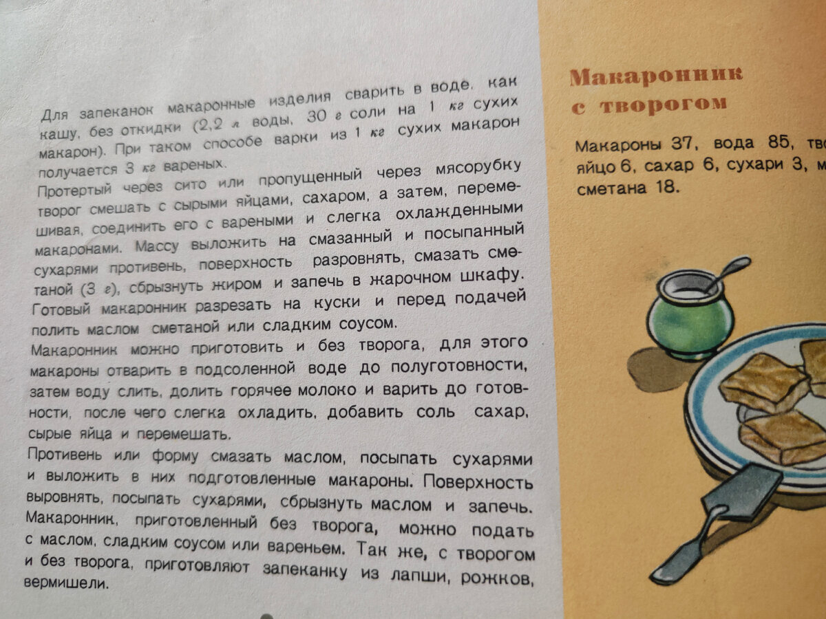 И, конечно же, массу рецептов того времени. 