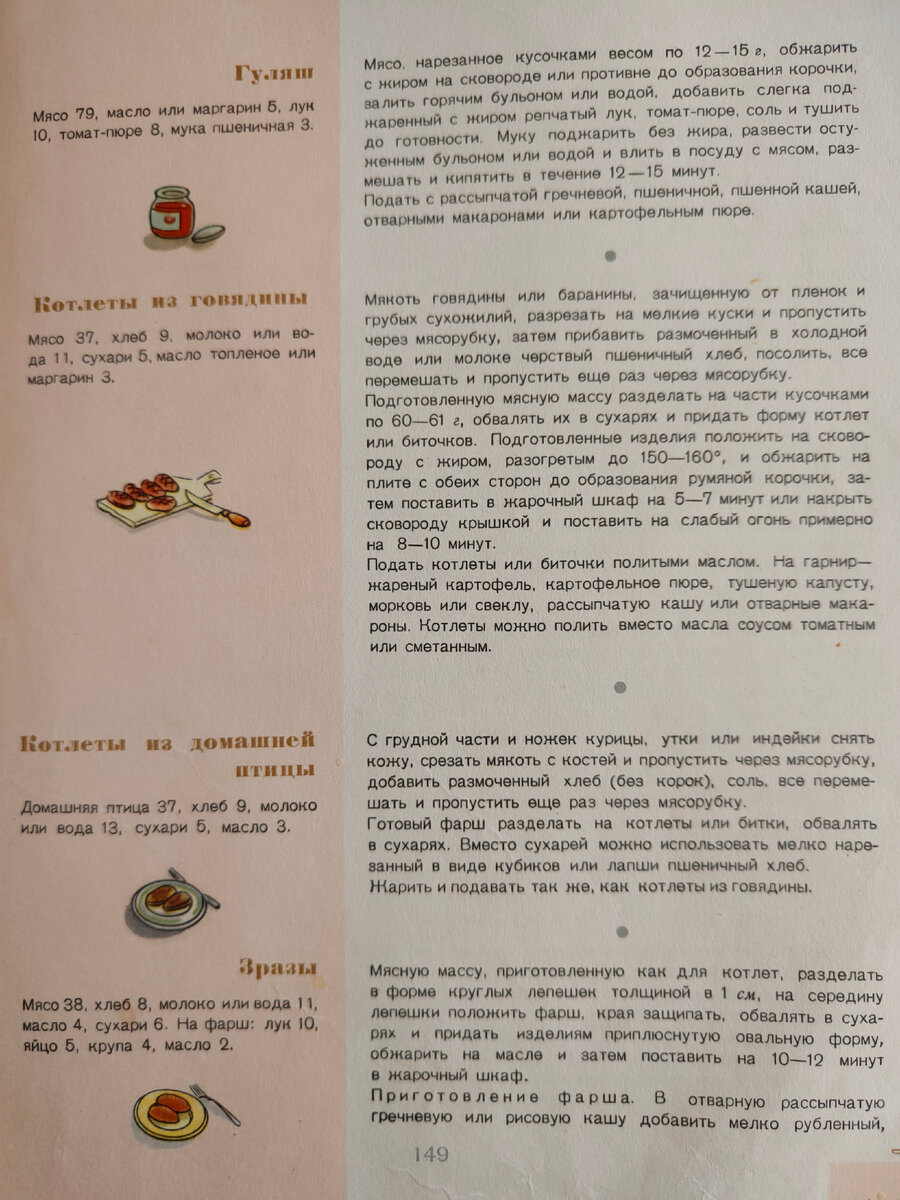 Всё, что хоть отдалённо напоминало мясо, мне было вкусно 