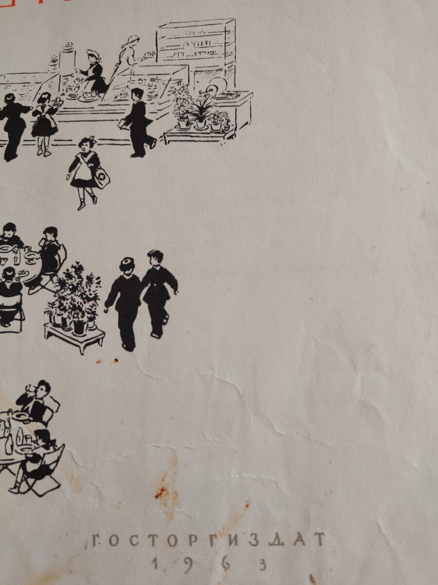 Книге 60 лет. 