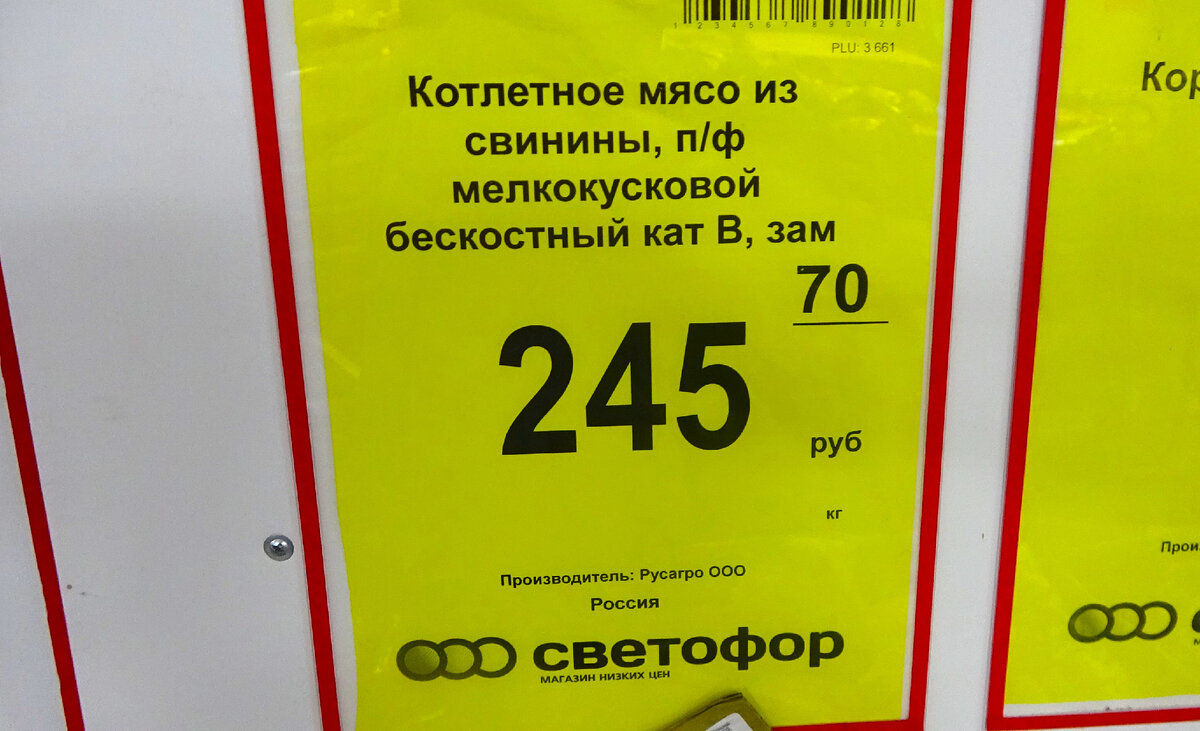 Светофор удивил🚦Нашла там то, что и не ожидала! Берите только качественные  новинки! Закупаем продукты и солим рыбу. | Вера Ларина | Дзен