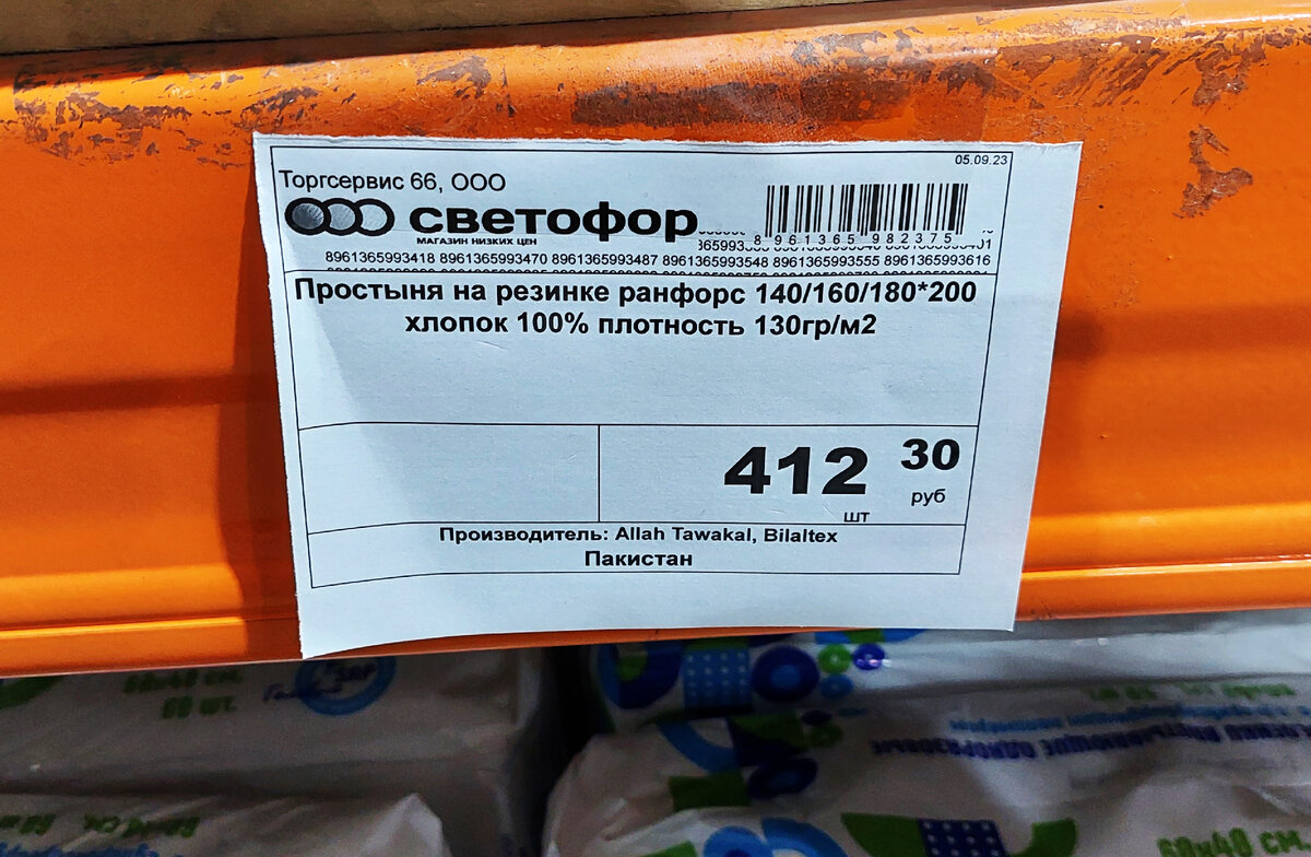 Светофор удивил🚦Нашла там то, что и не ожидала! Берите только качественные  новинки! Закупаем продукты и солим рыбу. | Вера Ларина | Дзен