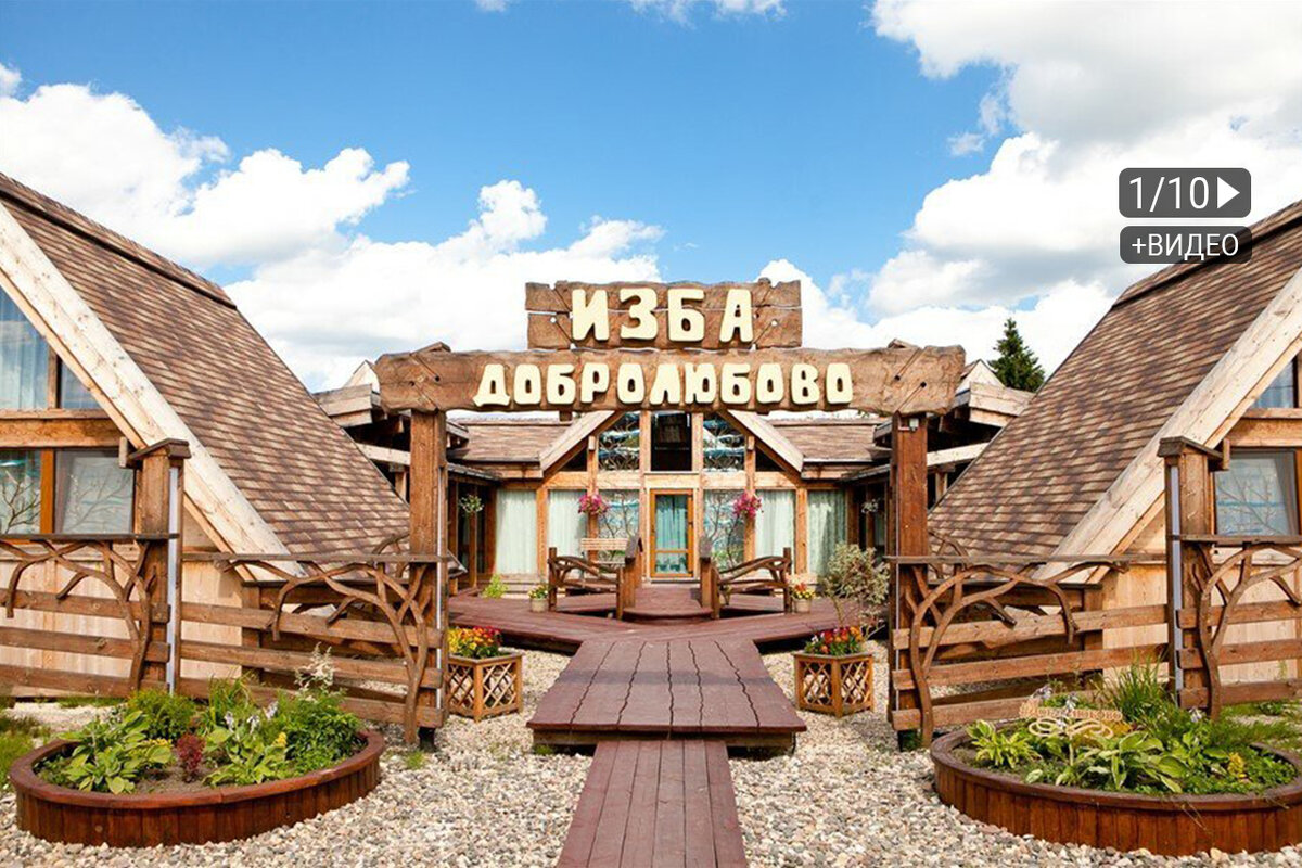 Усадьба Добролюбово, Суздаль