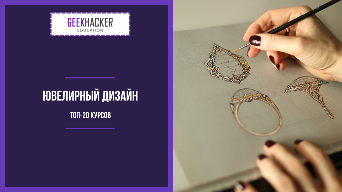 Learn Jewellery Design