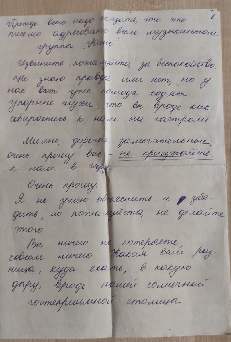фото из архива В. Калгина