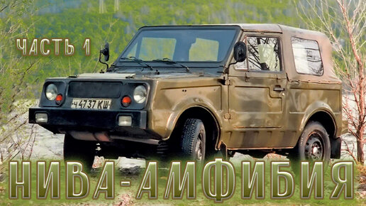 Lada Niva с мотором Toyota – видео мощного покорителя дюн