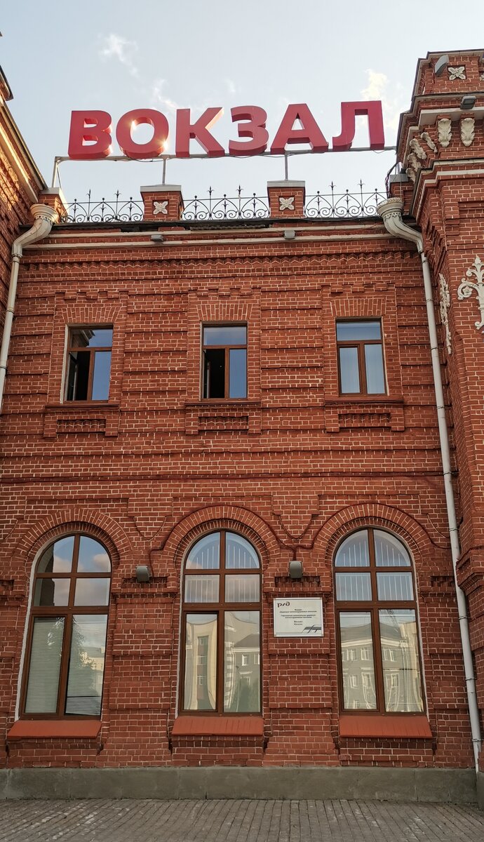 Вокзал. Казань