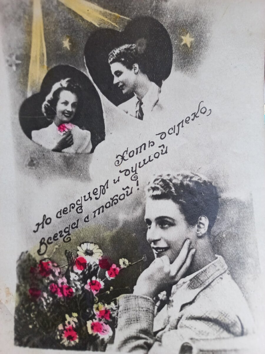 Хоть далеко, но сердцем с вами! Фото собственность автора