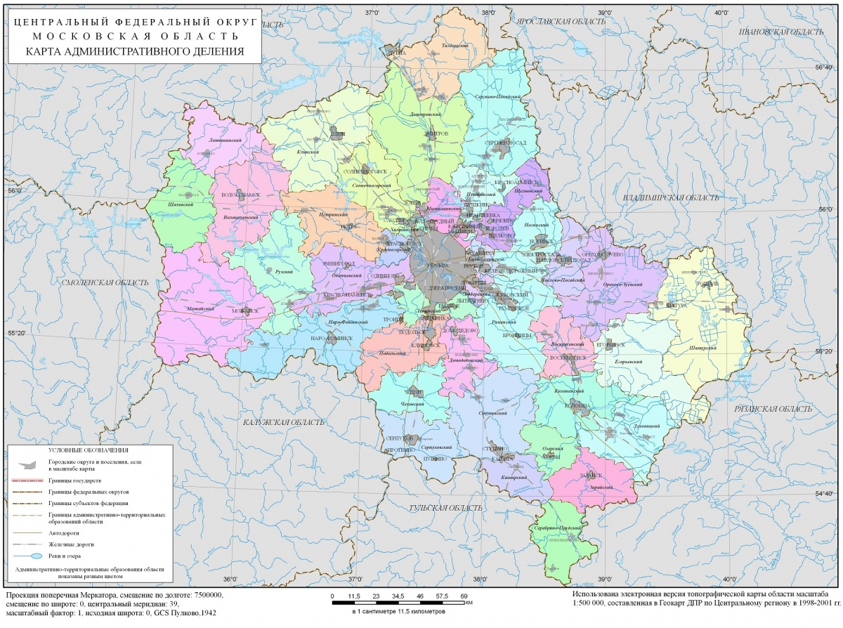 Центральный московская область. Карта административного деления Московской области. Административная карта Подмосковья. Административно-территориальное деление Московской области карта. Схема административного деления Московской области.