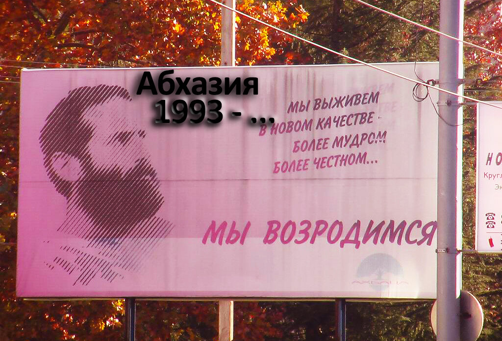 М. Хварцкия - один из героев войны в Абхазии, погибший внутри кольца в осаждённом Ткварчели