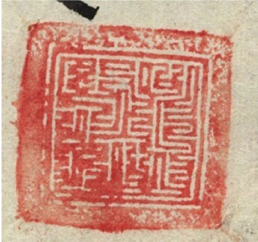 Печать хана Аюки (1698—1724)