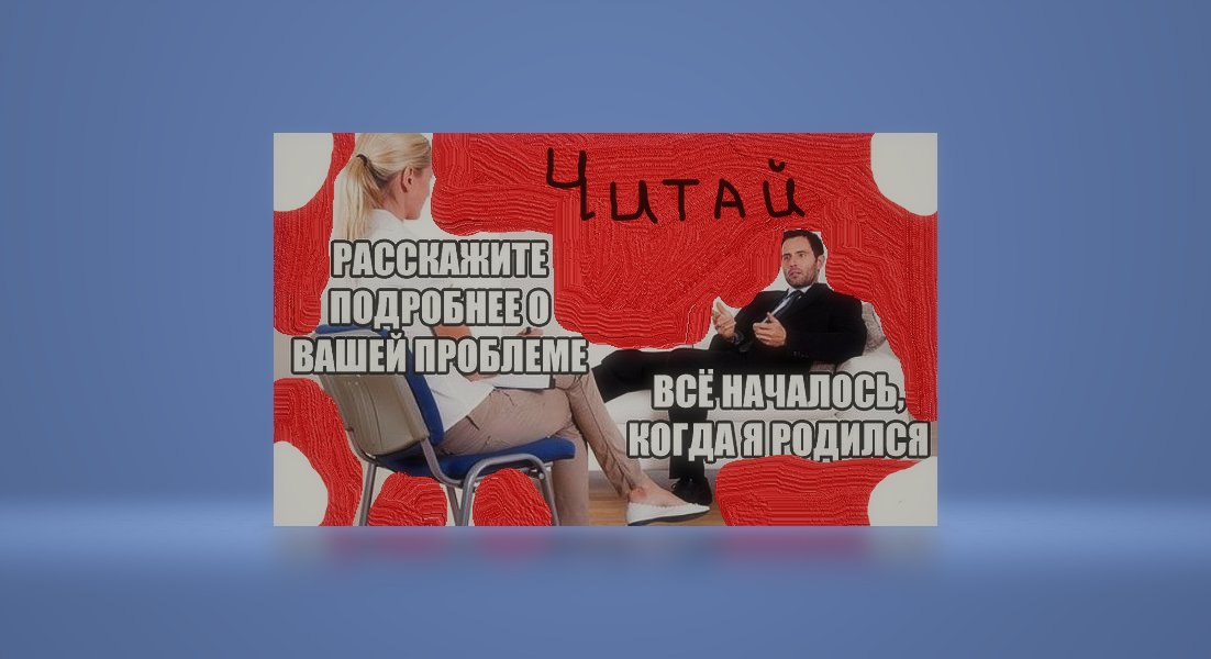 Прием у врача психотерапевта. Врач Ирина Круг и я Сергей Милютин 