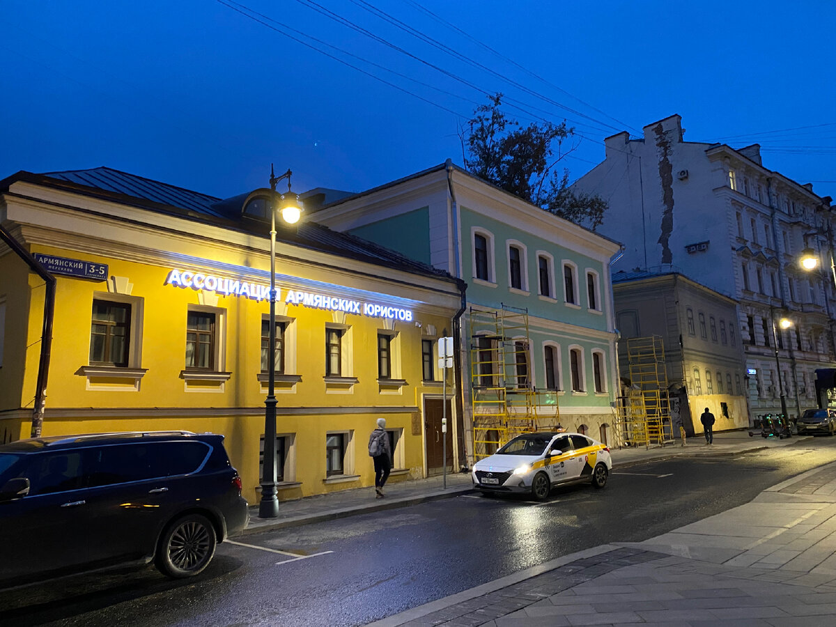 Прогулка по Армянскому переулку. Прохожие даже не представляют, какая у  него богатая история | Загадки науки | Дзен