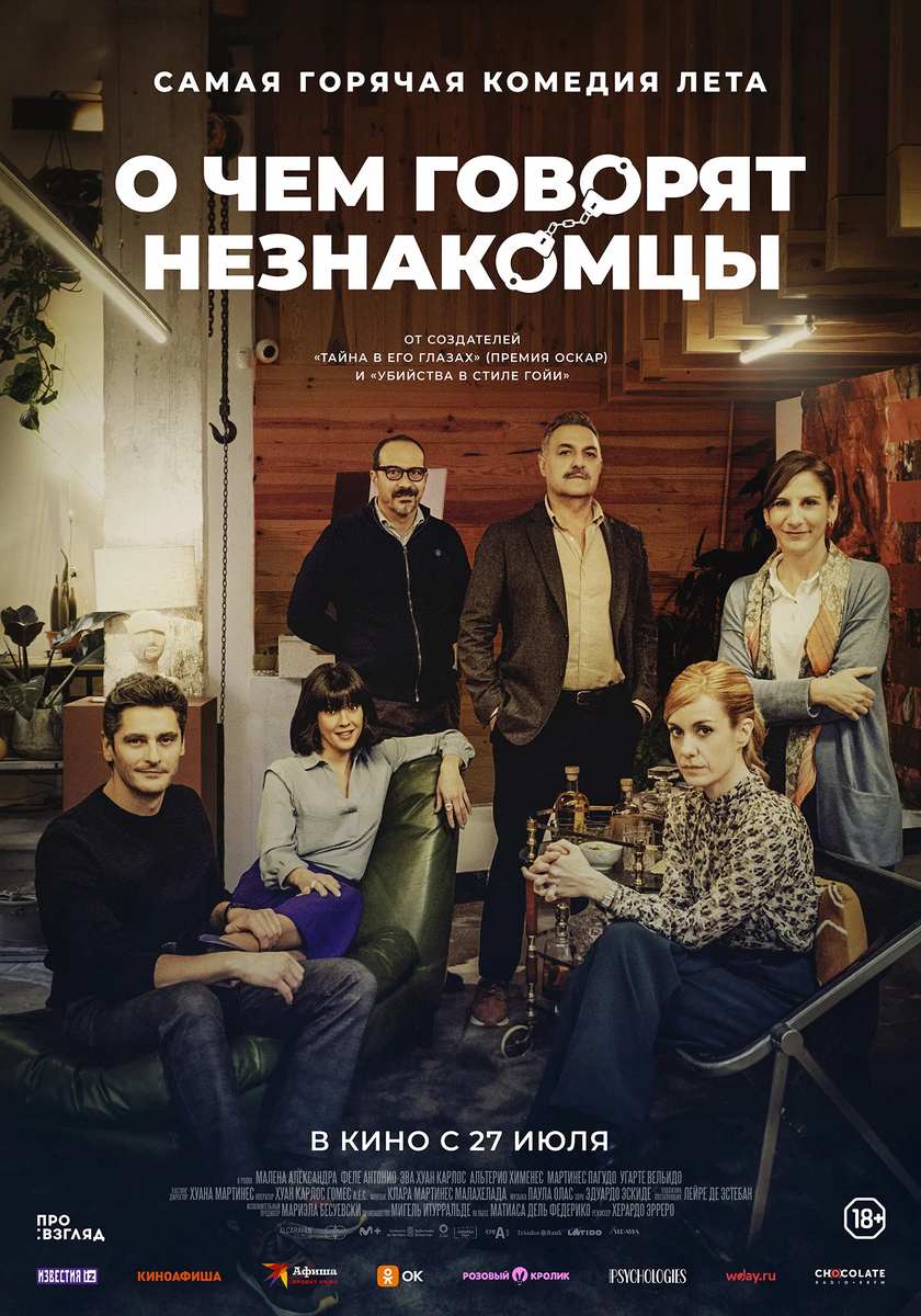 Постер фильма