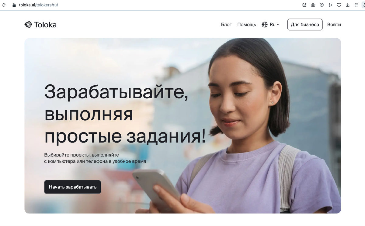 Сколько зарабатывают в Толоке в 2023 году? | Можно ли заработать в  интернете? | Дзен