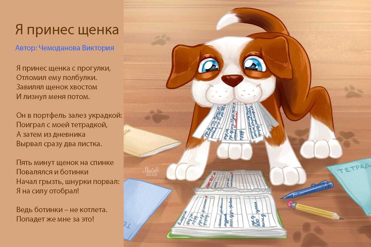 Художник Ксения Пырова, стихи из книги Мне понравился котенок сайт v-chemodanova.ru