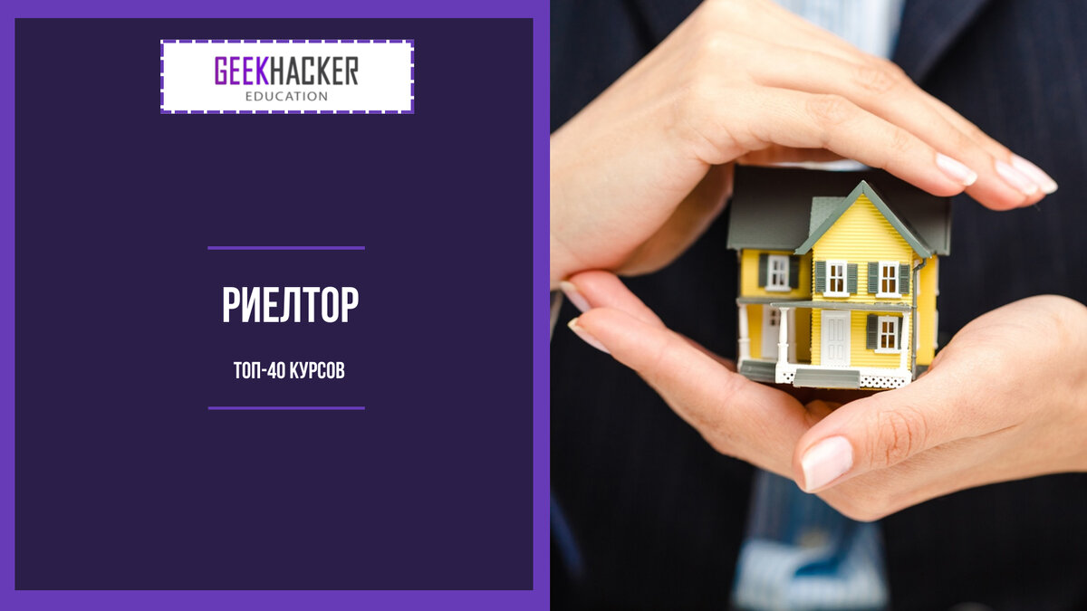 Courses for Realtors