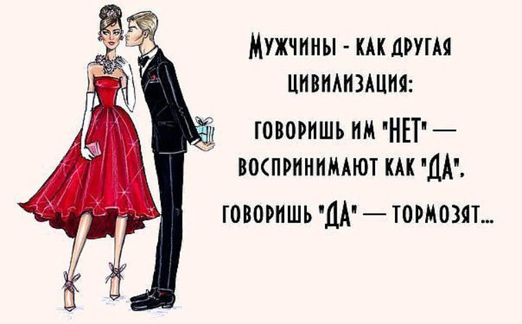 Умом мужчину не понять бессильна логики наука. Цитаты про счастливую жизнь женщины. Статусы про женское счастье. Мужчина и женщина цитаты. Высказывания о женском счастье.