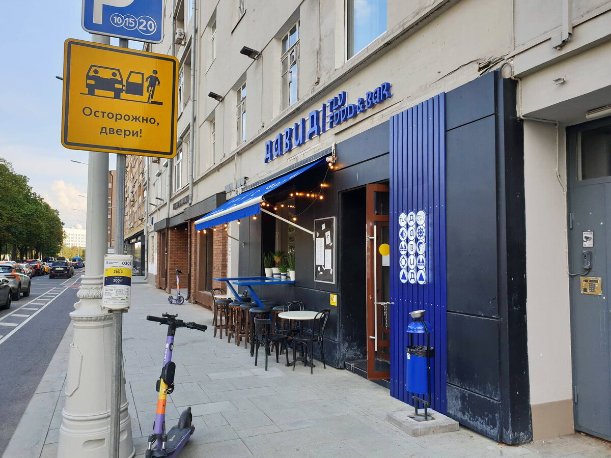 Как же я ненавижу самокаты...