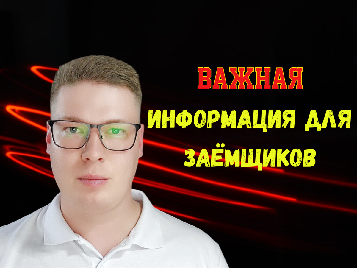 Автор блога. Финансовый юрист.