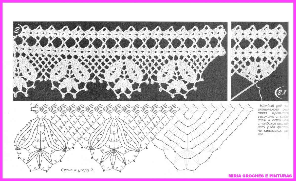 Широкая кайма крючком схемы для низа