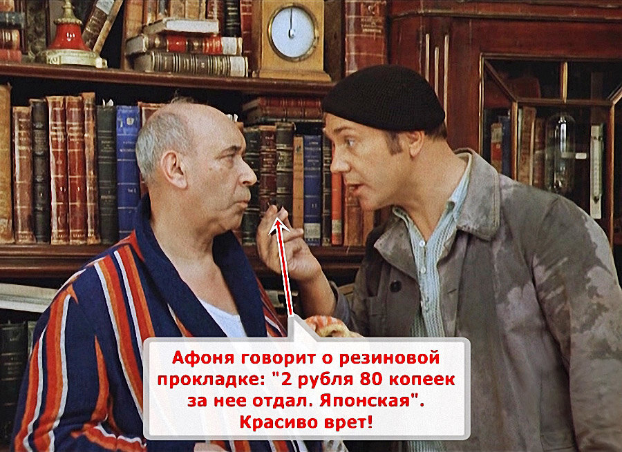 Кадр из кинофильма "Афоня"