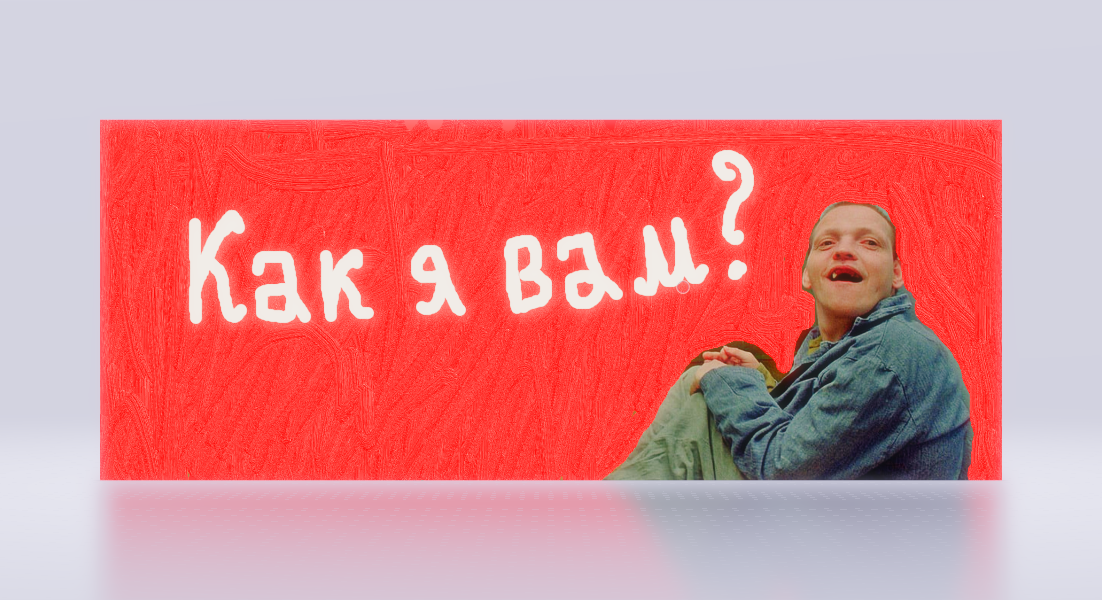 Девушка Вася