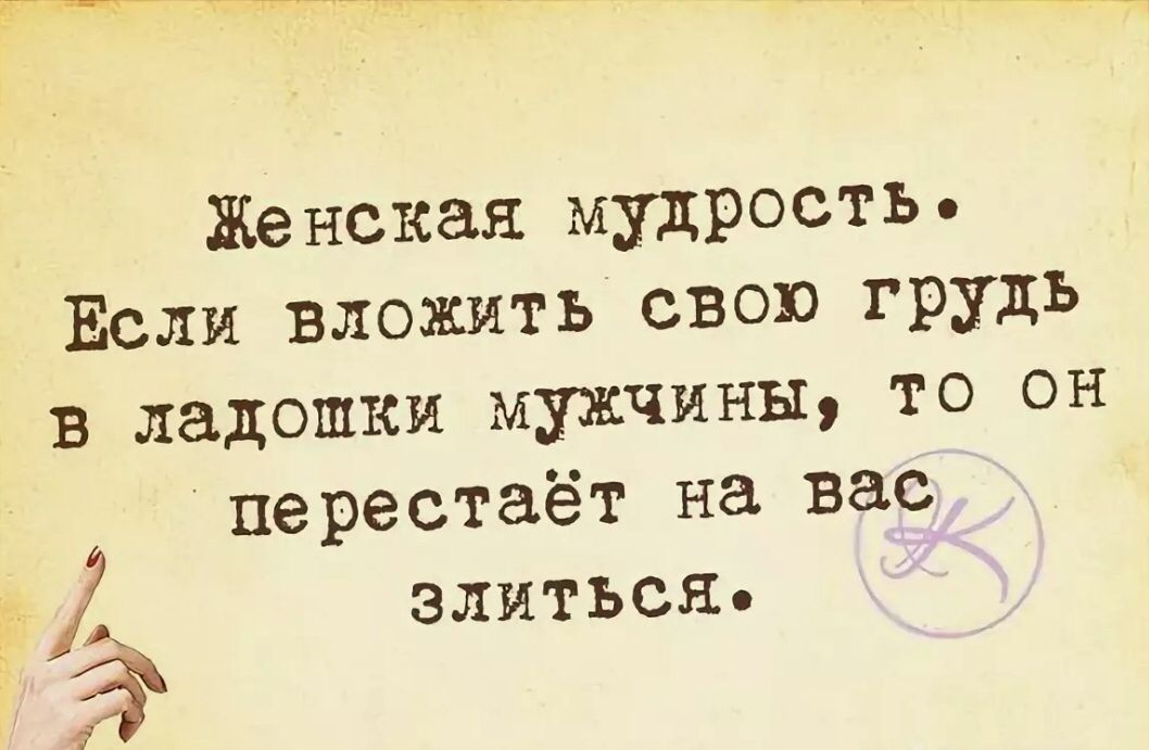 Прикольные картинки со смыслом мужчине