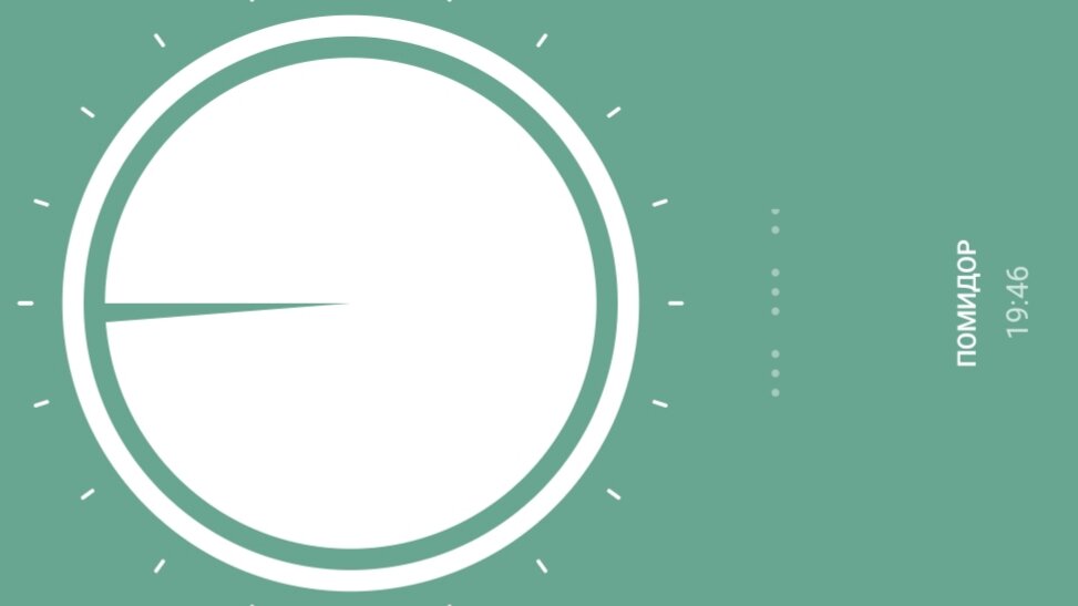 Перевернула скрин для удобства. В приложении - вертикальный экран