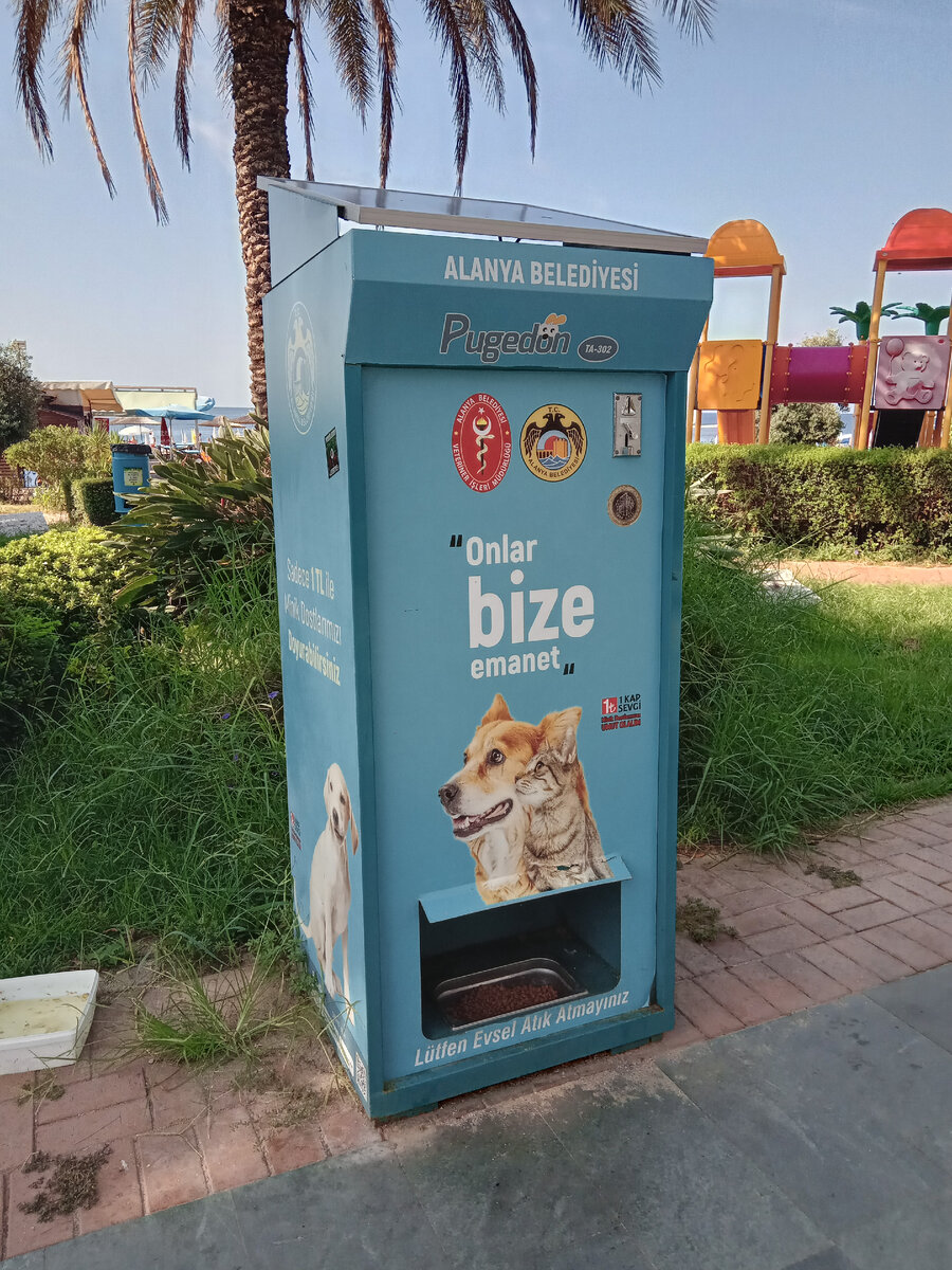 Кормушки доя животных на городских улицах.